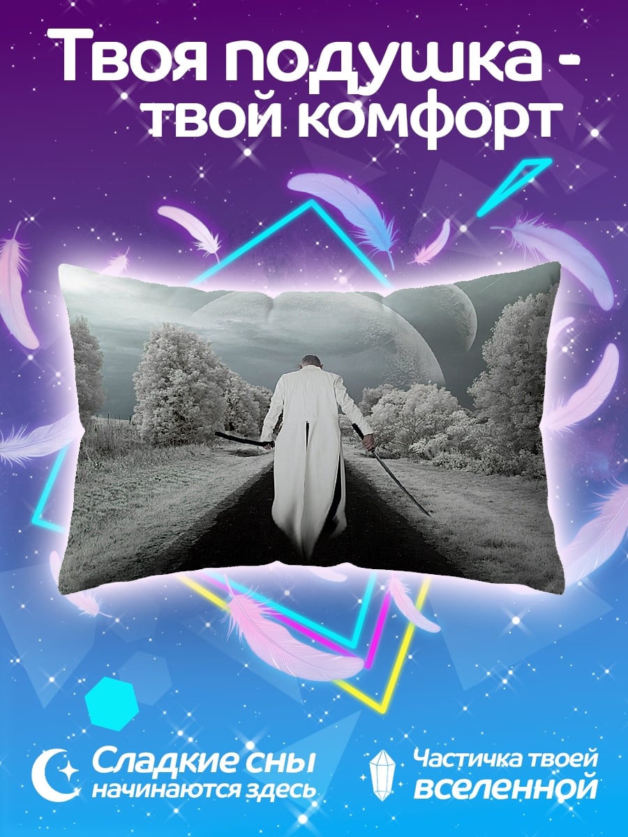 Подушка Белый жнец