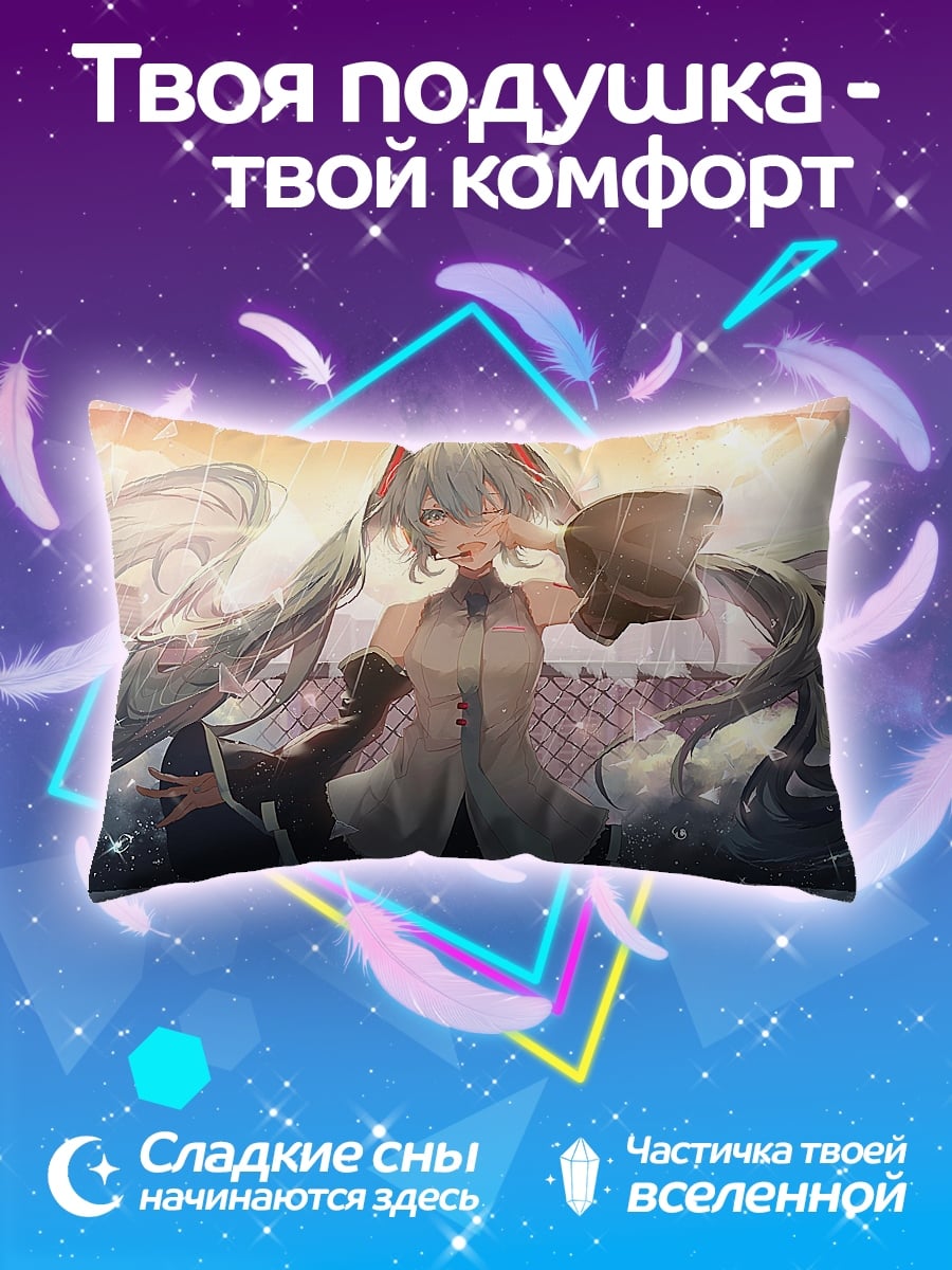Подушка Мику поёт