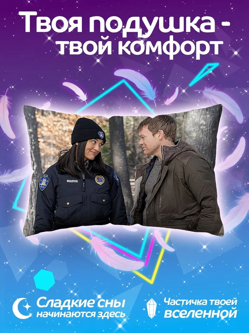 Подушка Полицейский и подозреваемый