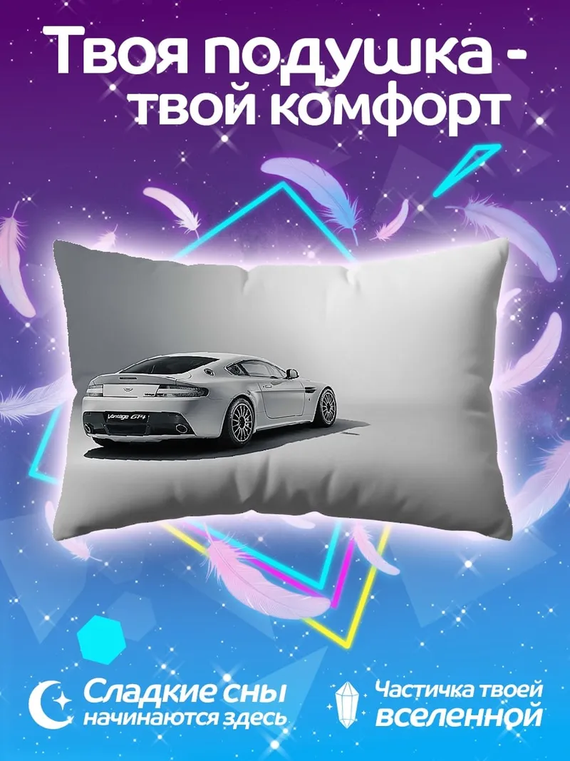Подушка Белое спортивное авто