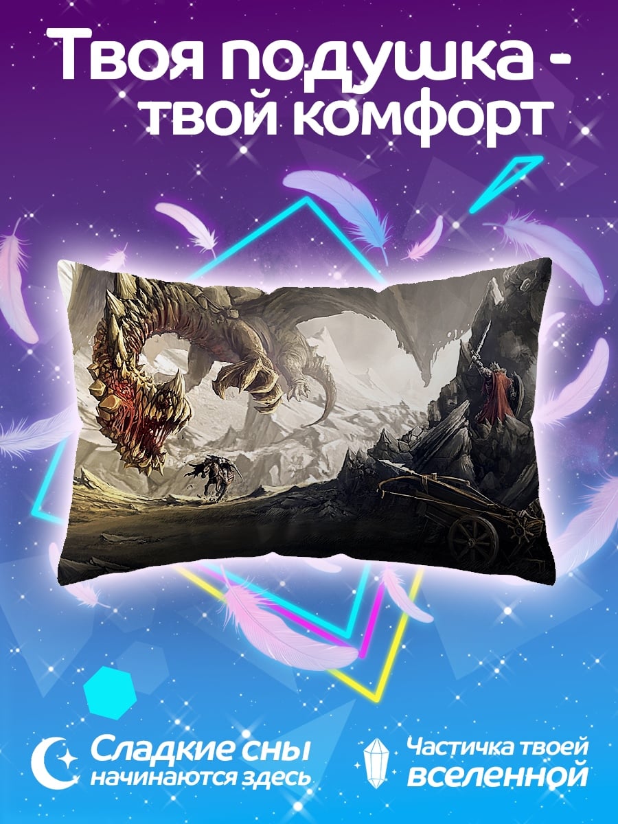 Подушка Битва с драконом
