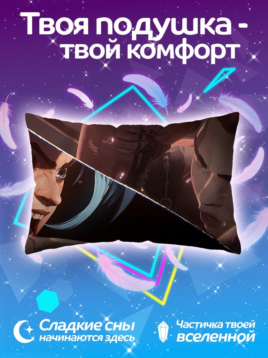 Подушка Противостояние сестёр