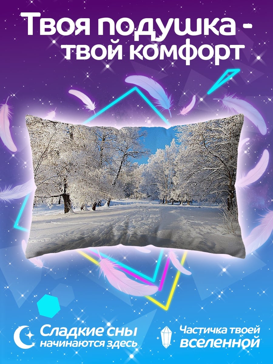 Подушка Зимний лес