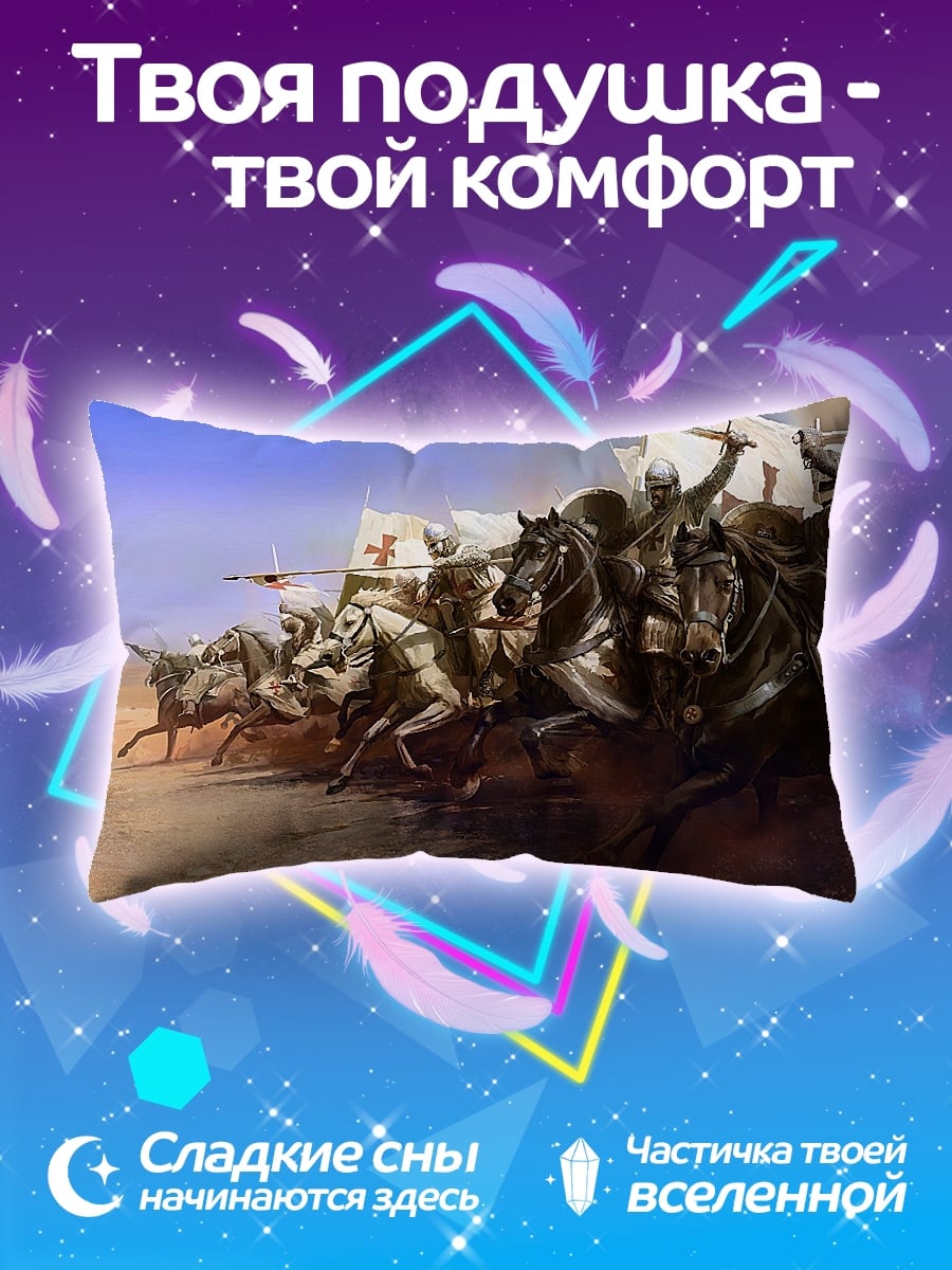 Подушка Конница в пустыне