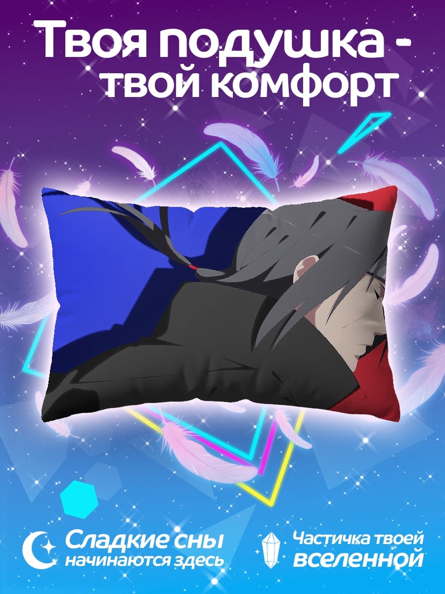 Подушка Итачи Учиха