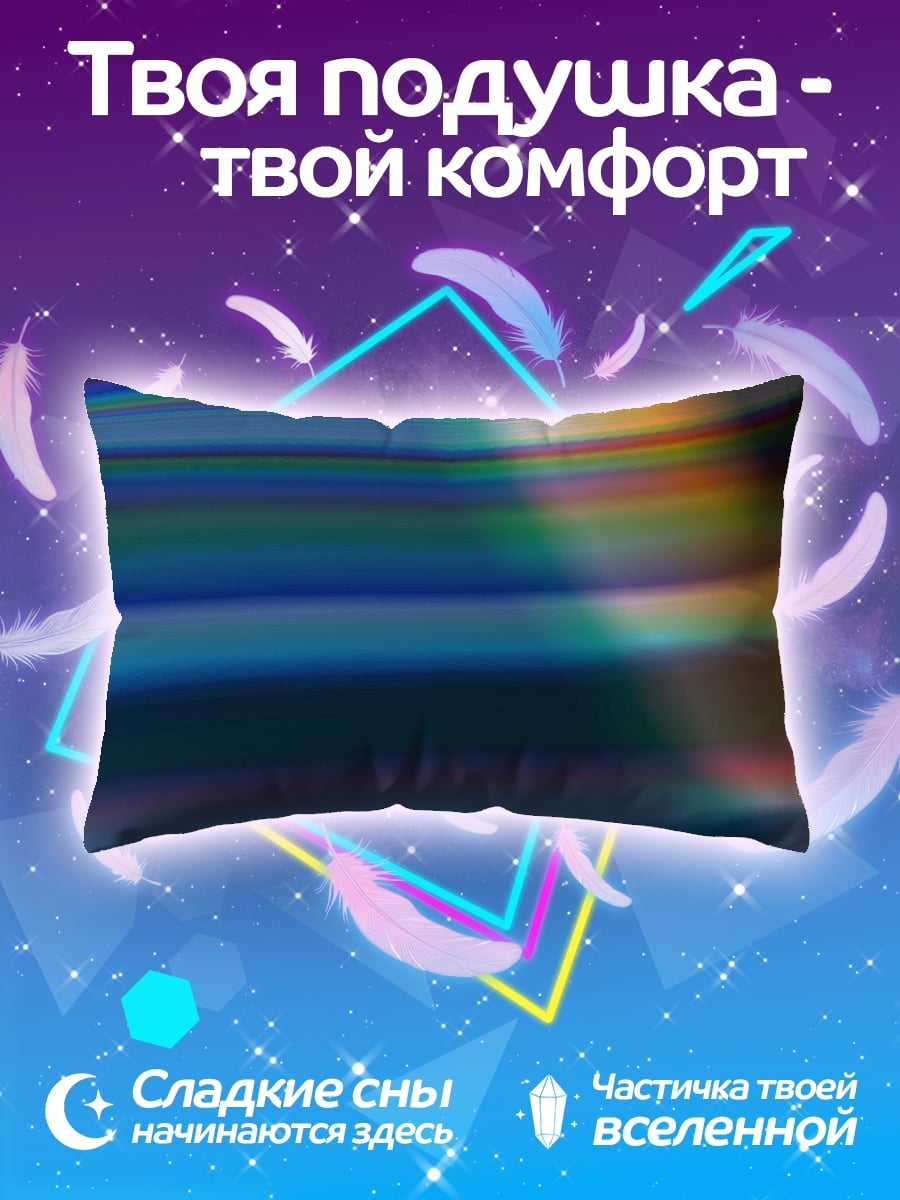 Подушка Абстрактные цвета