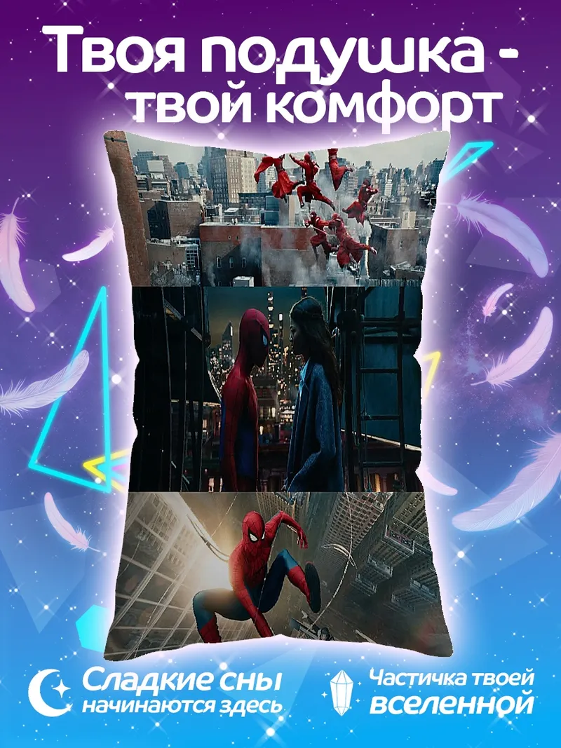 Подушка Коллаж Человек-паук