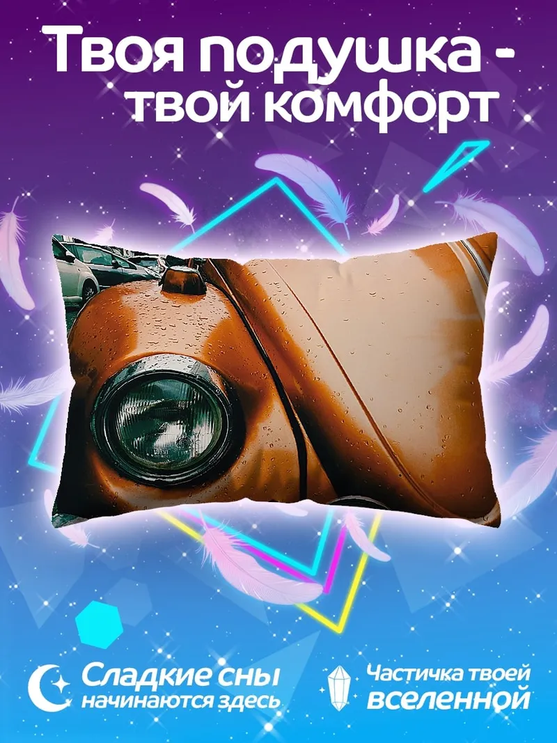 Подушка Оранжевый Жук