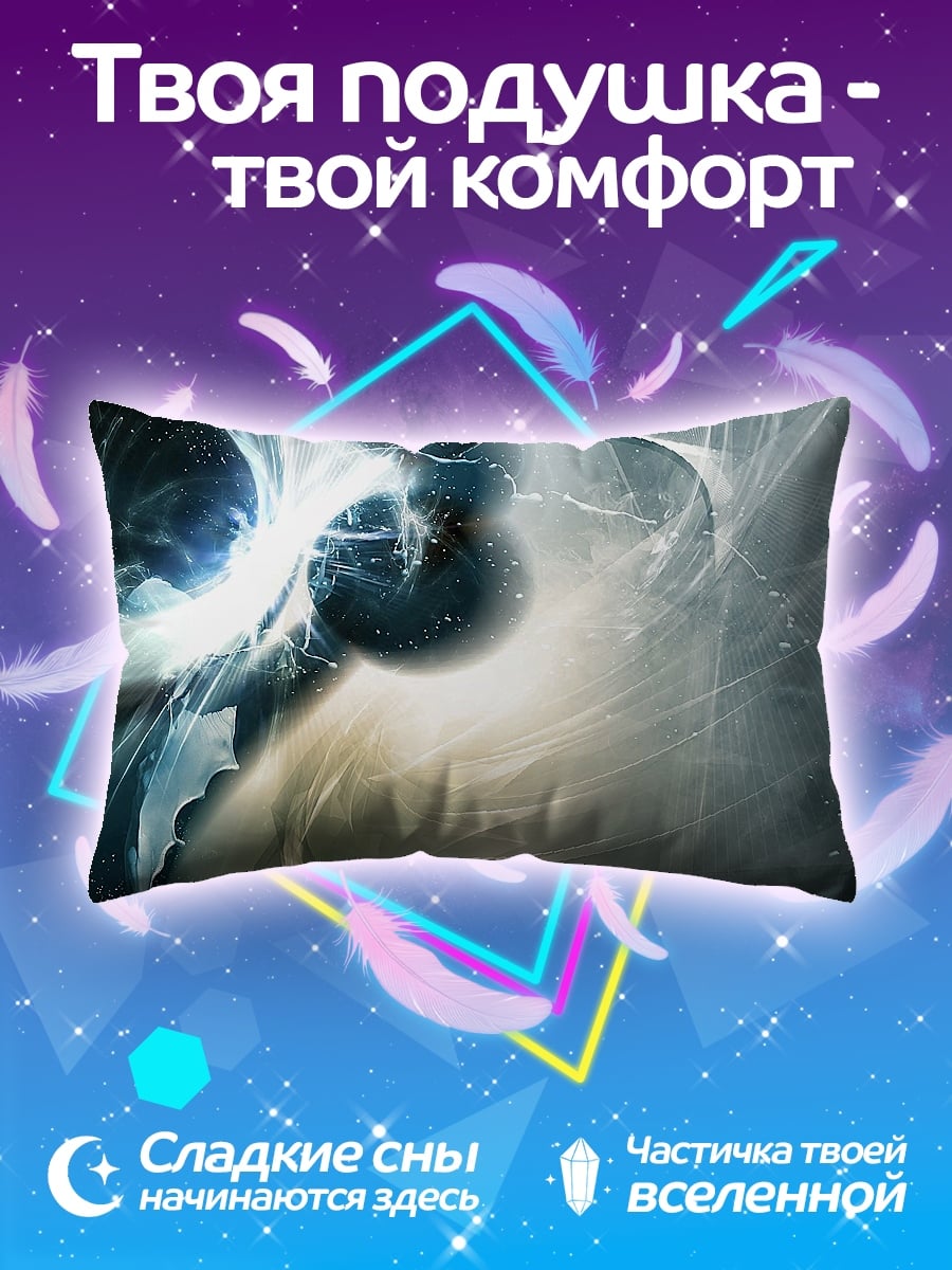 Подушка Ледяная энергия
