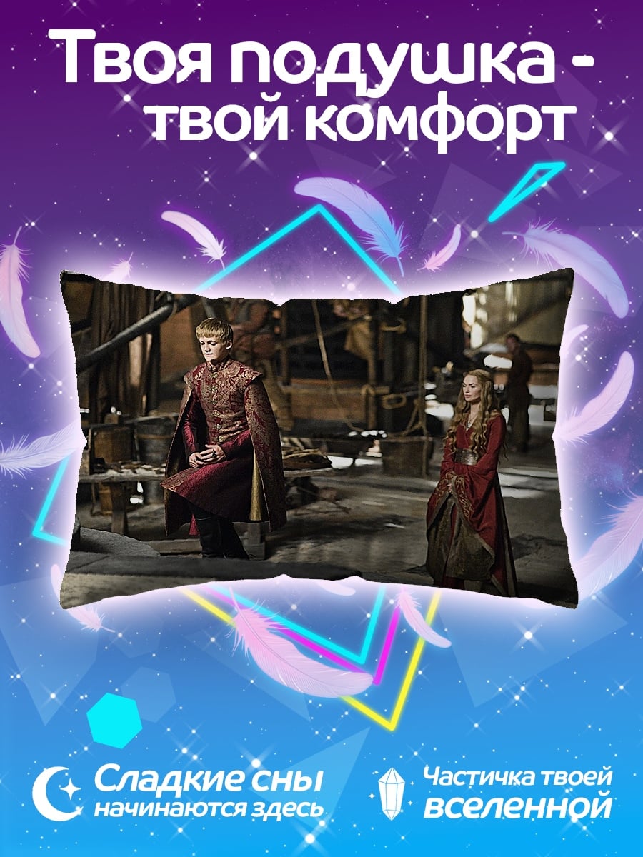 Подушка Король и королева