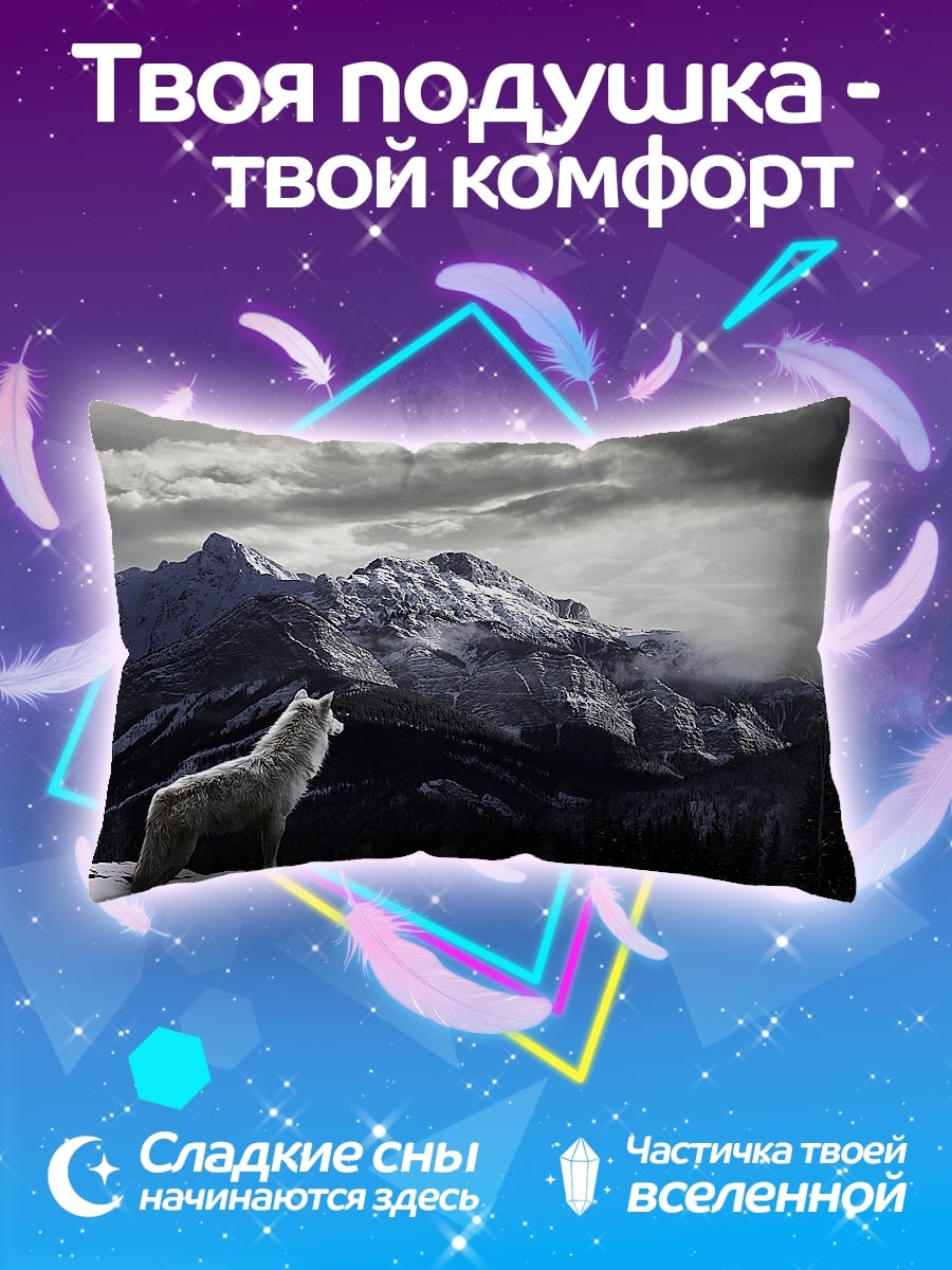 Подушка Волк в горах