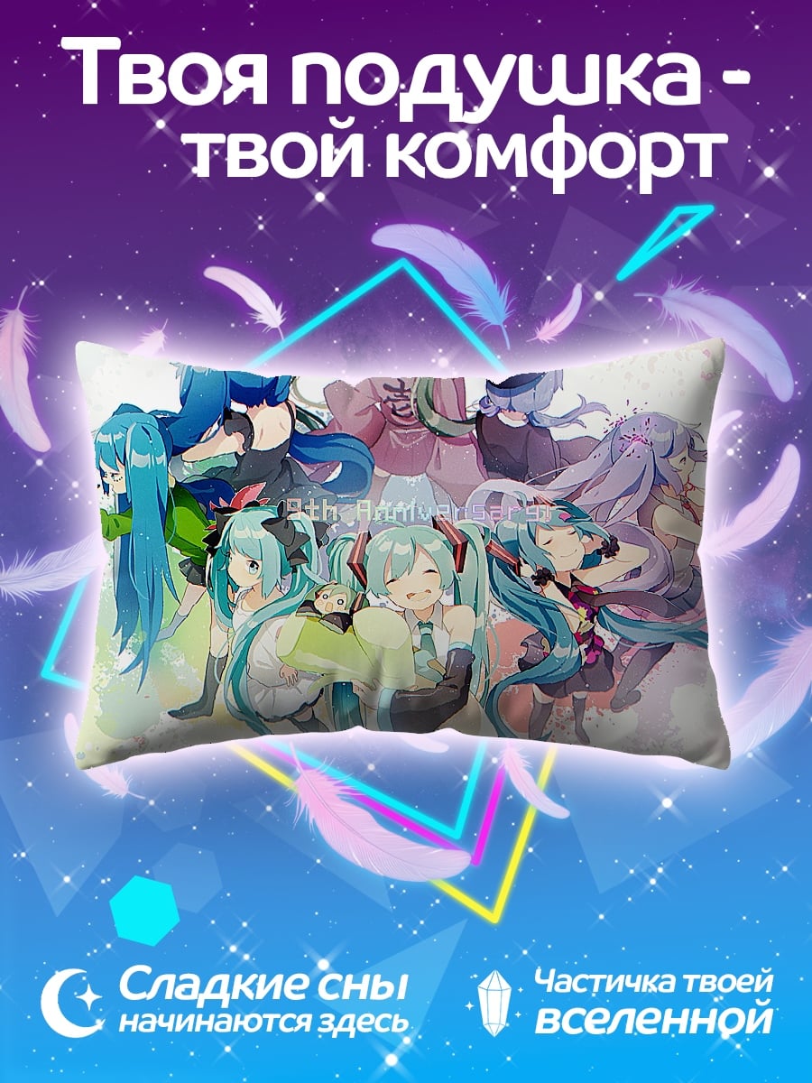 Подушка Мику Хацунэ