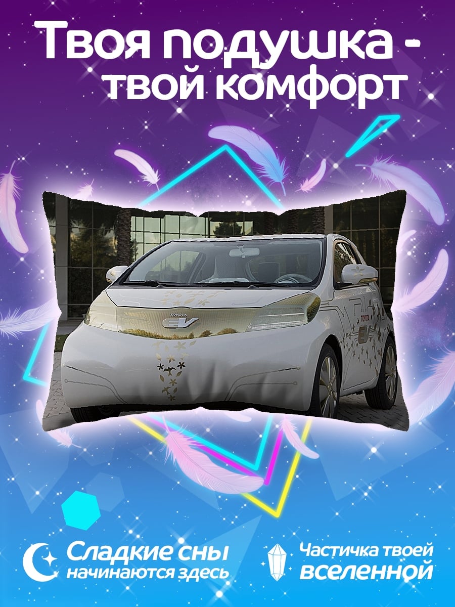 Подушка белый электрокар