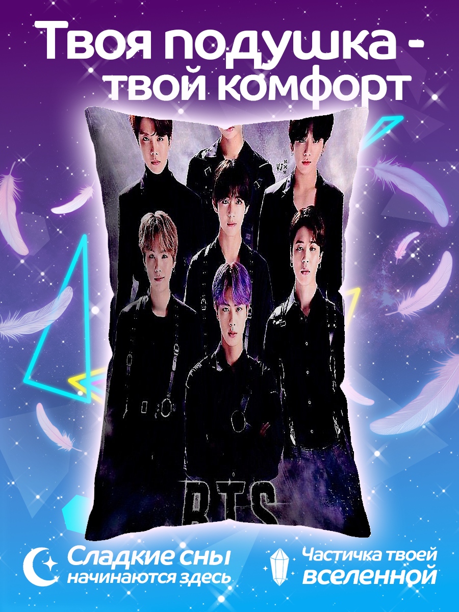 Подушка Группа BTS