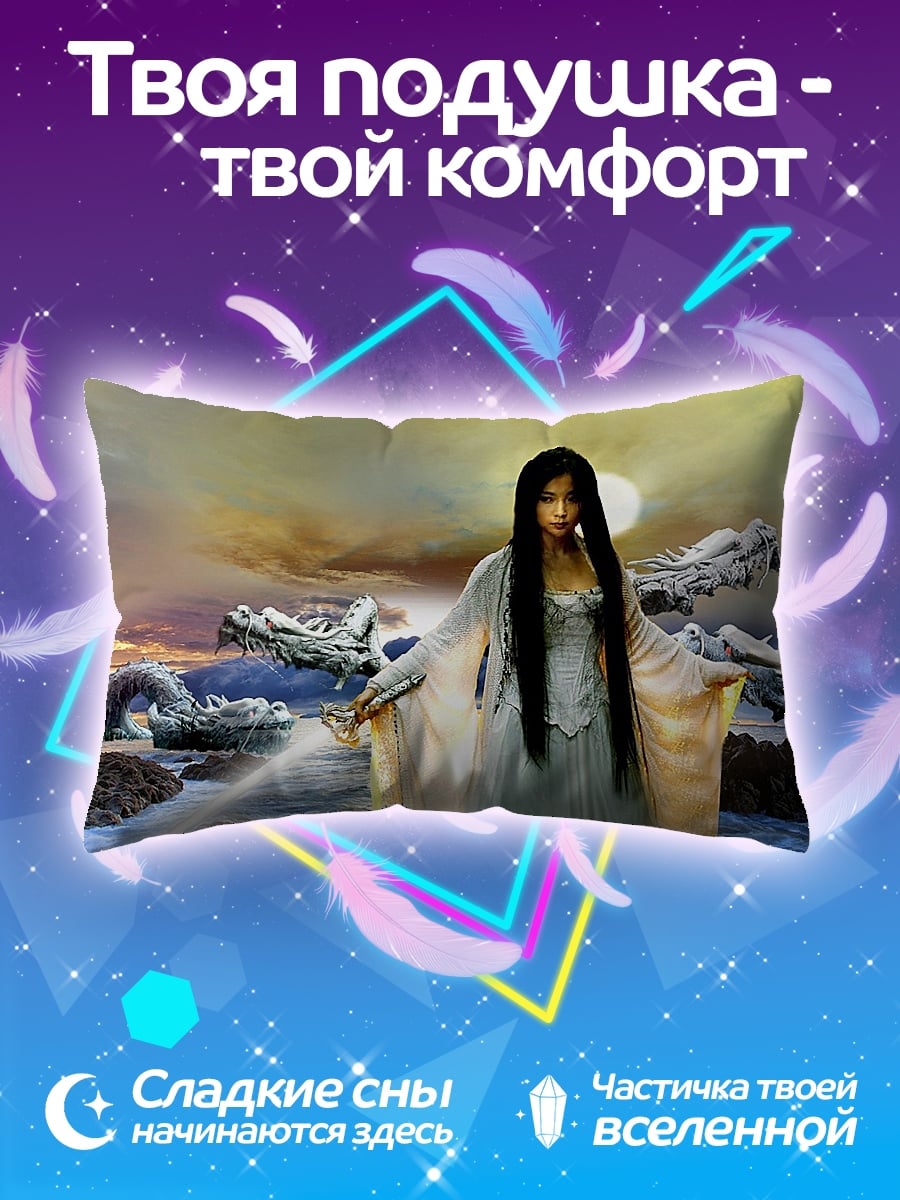 Подушка Воин света