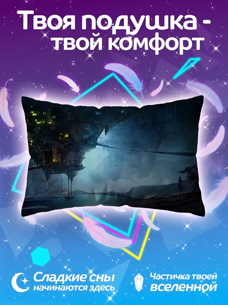Подушка Затерянный мир