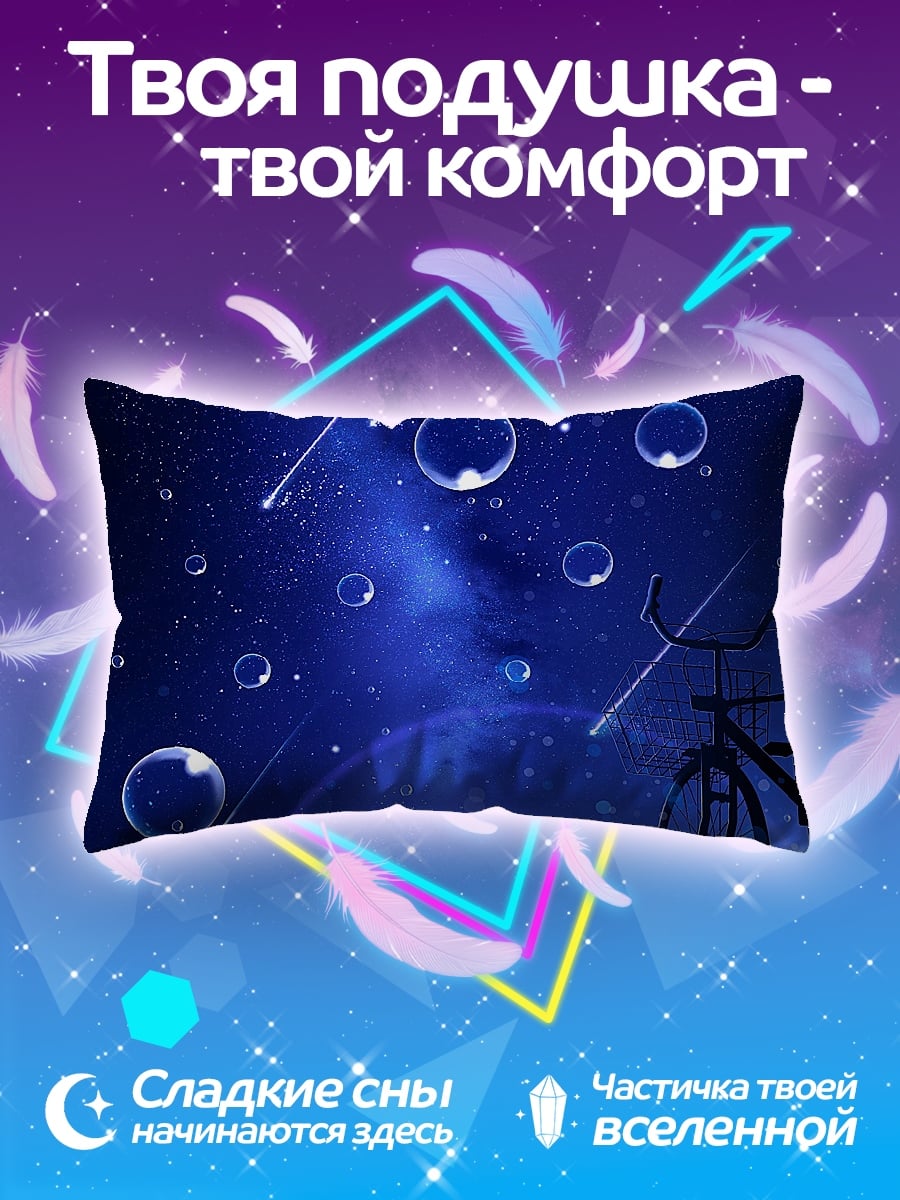 Подушка Звездная ночь