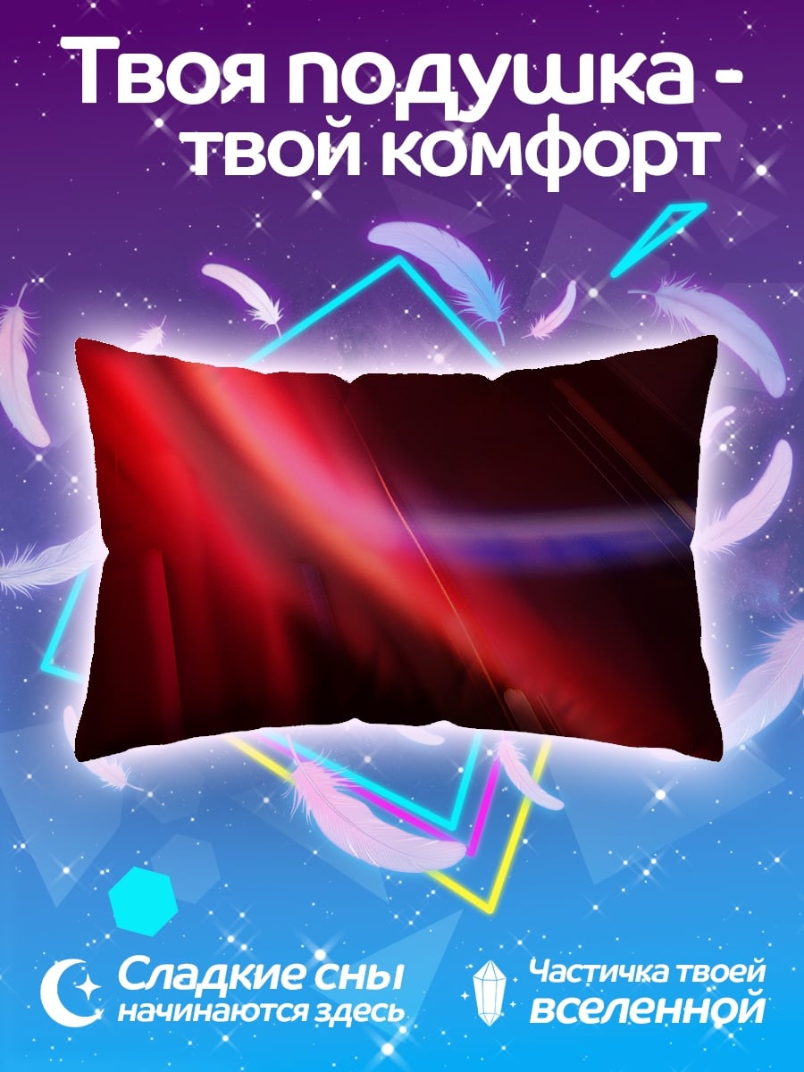 Подушка Красные линии