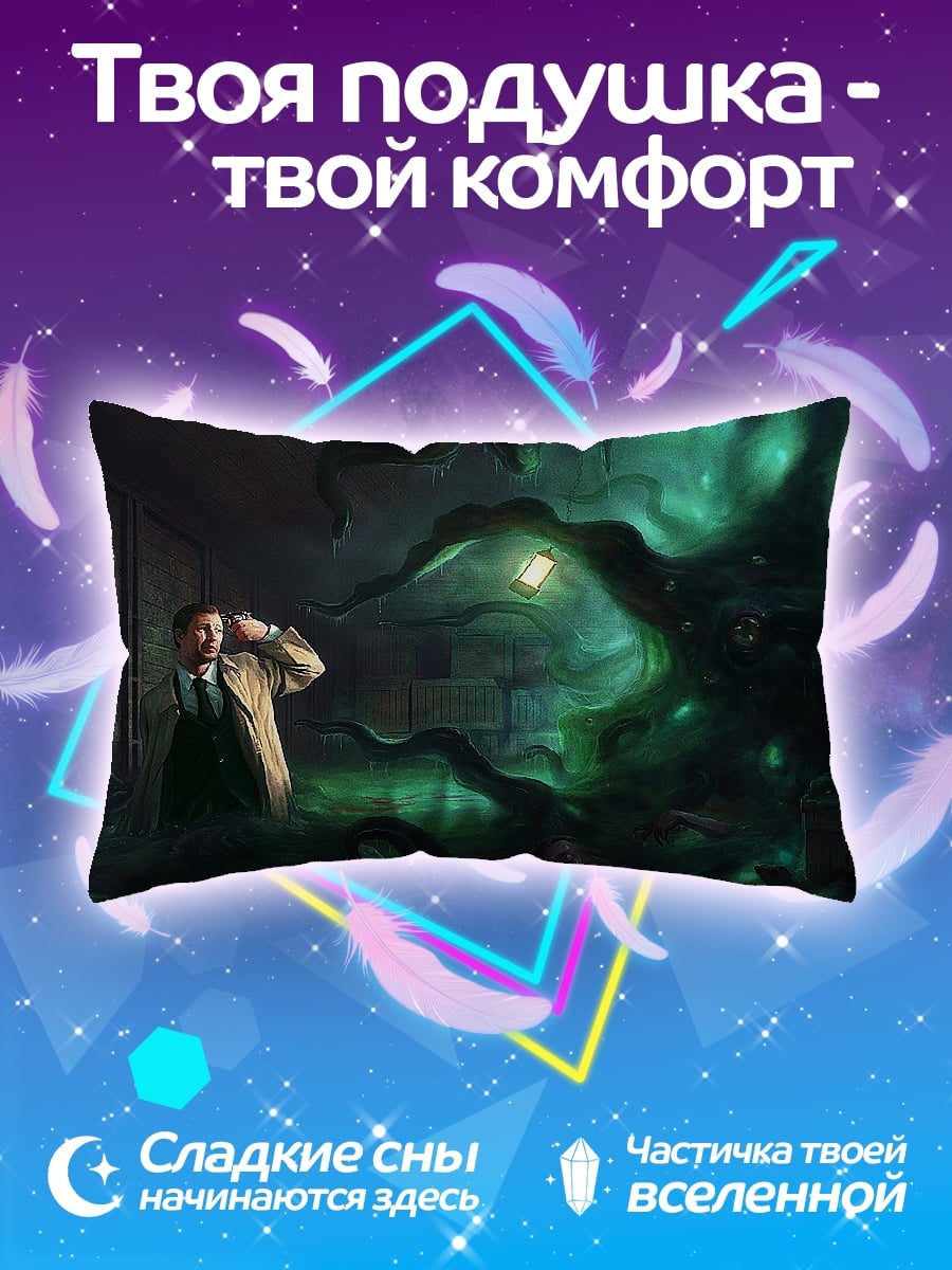Подушка Детектив и монстр