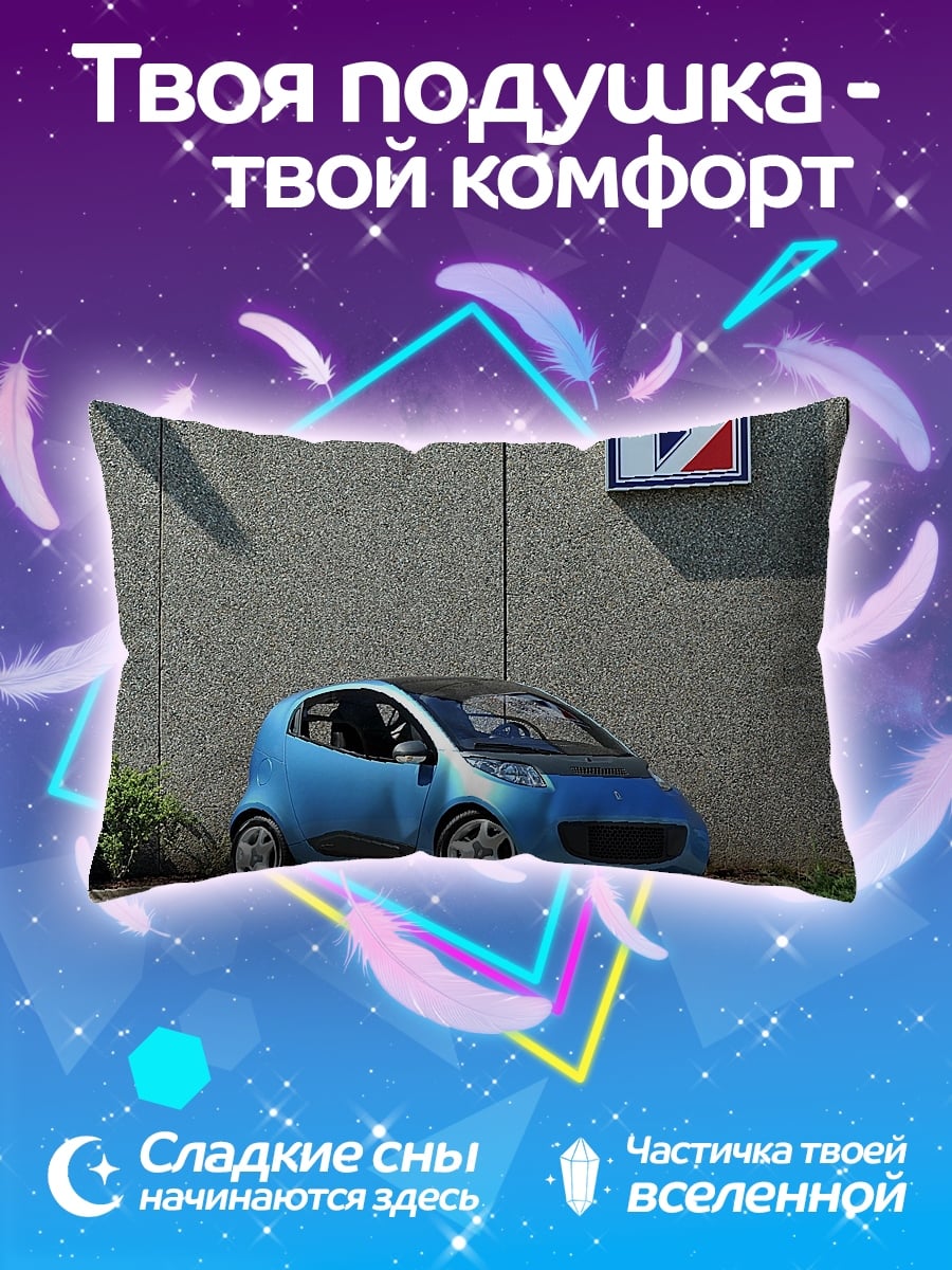 Подушка Синий электромобиль
