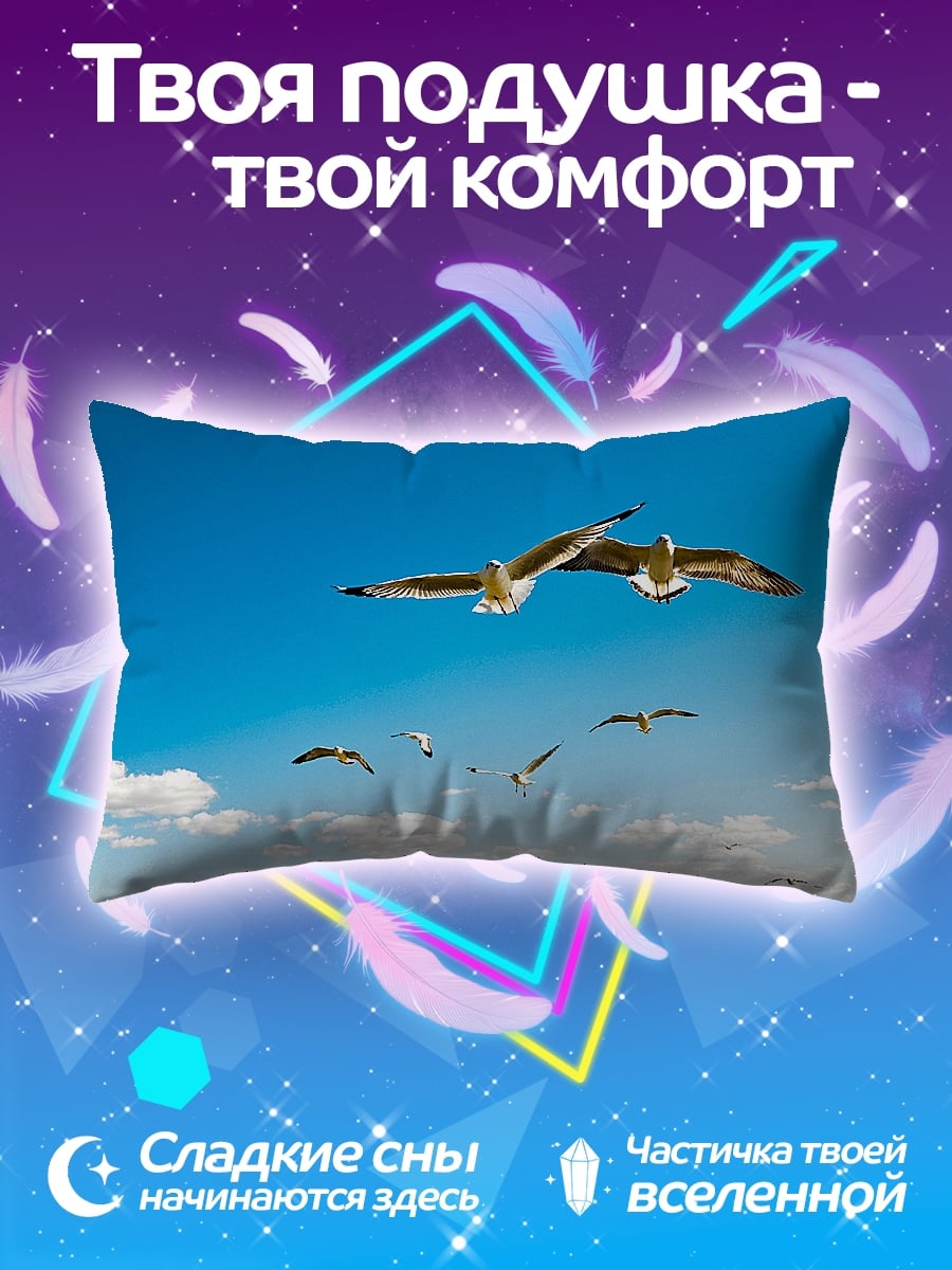 Подушка Чайки в небе
