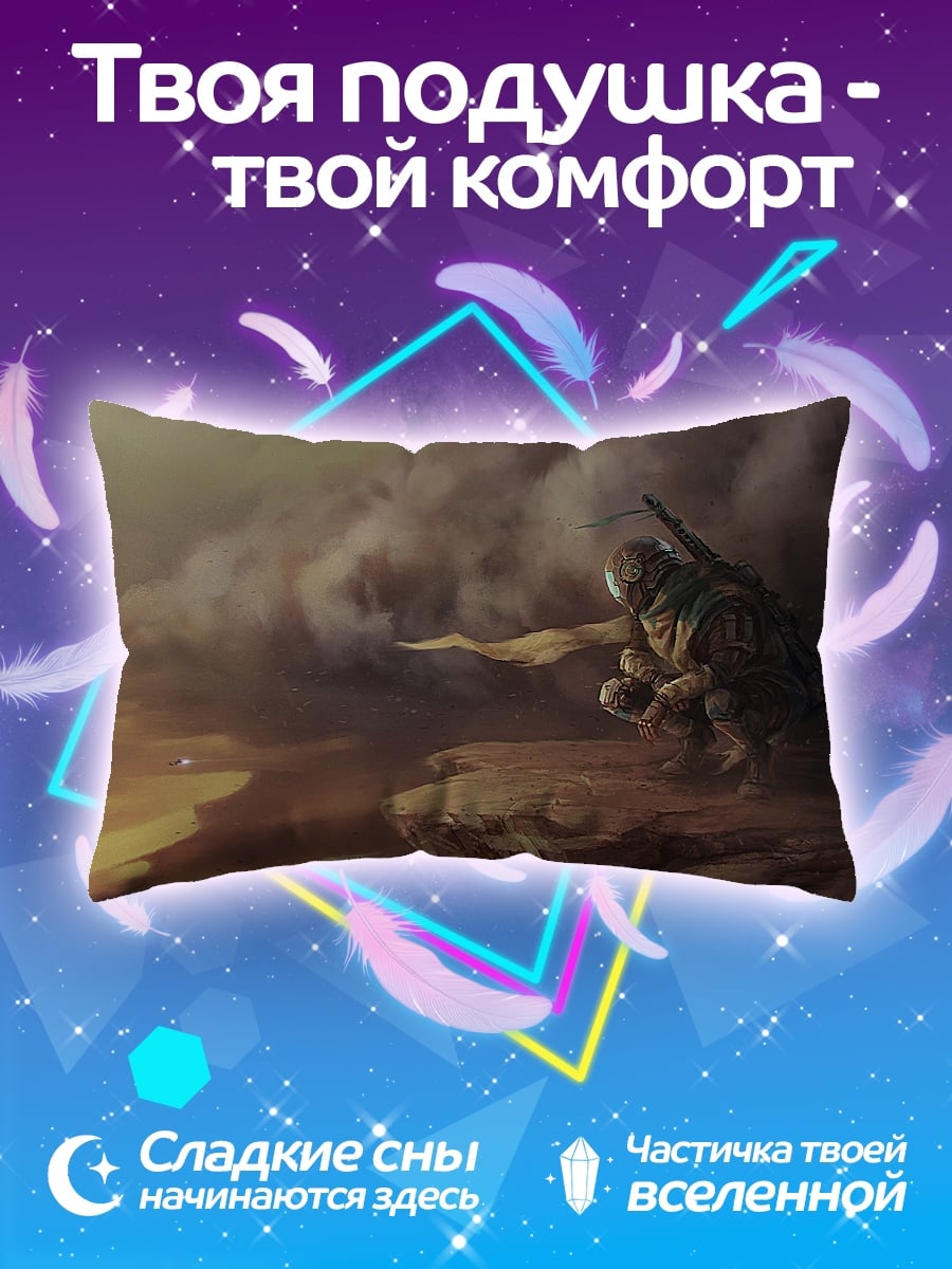 Подушка Одинокий путник