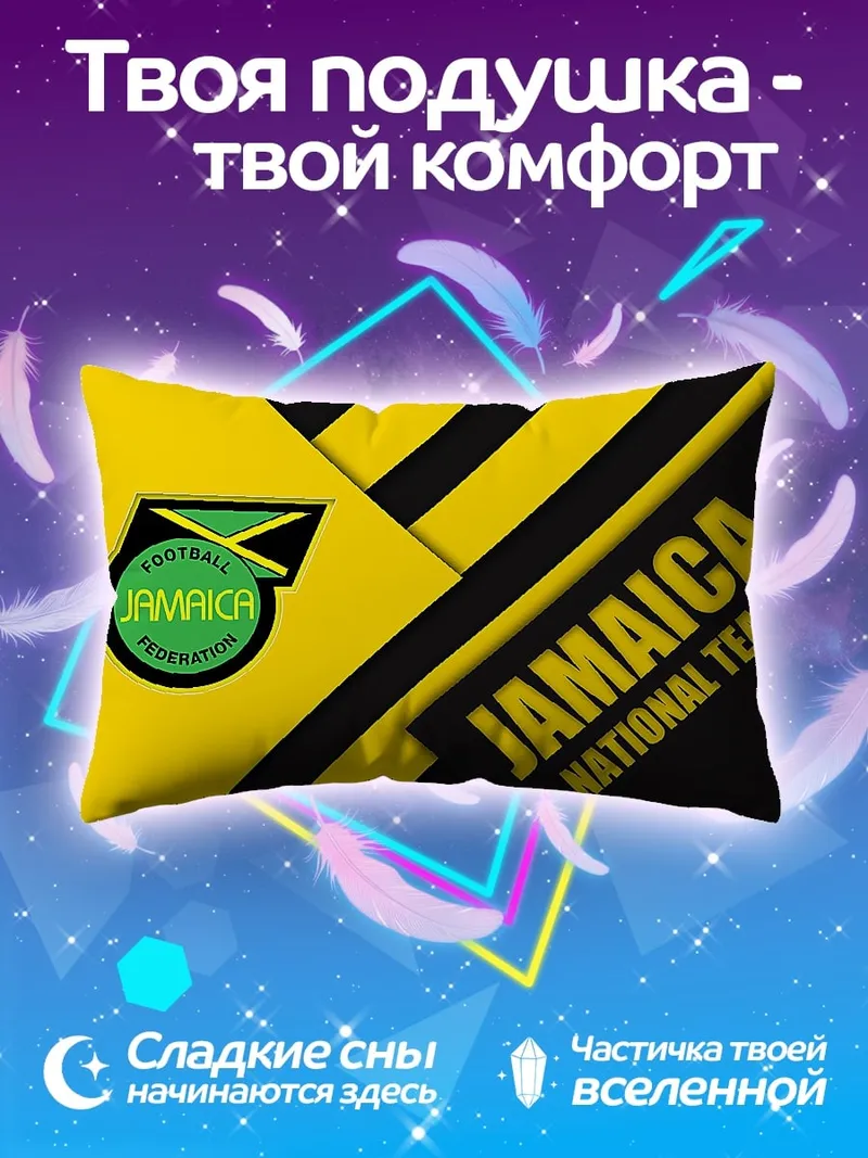 Подушка Ямайка национальная команда