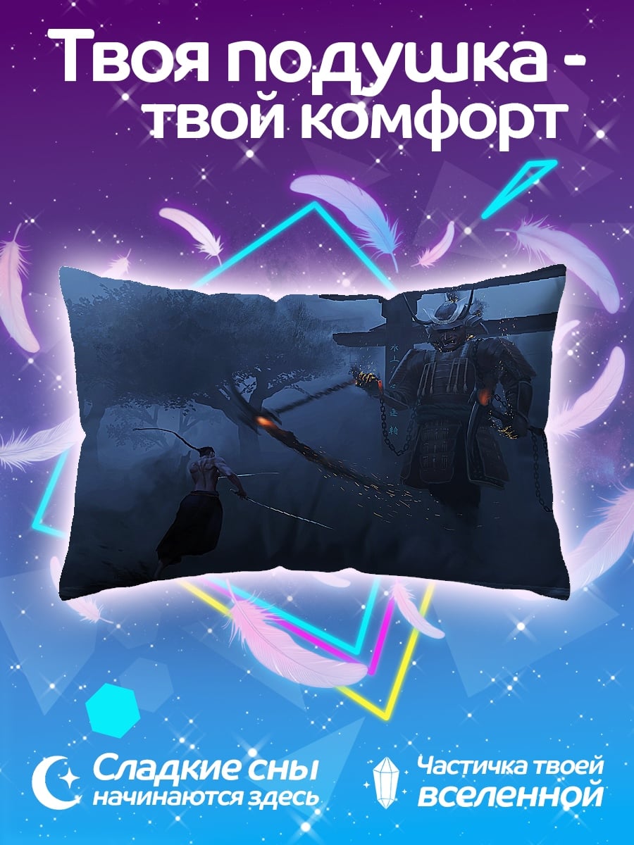 Подушка Гигантский самурай бой