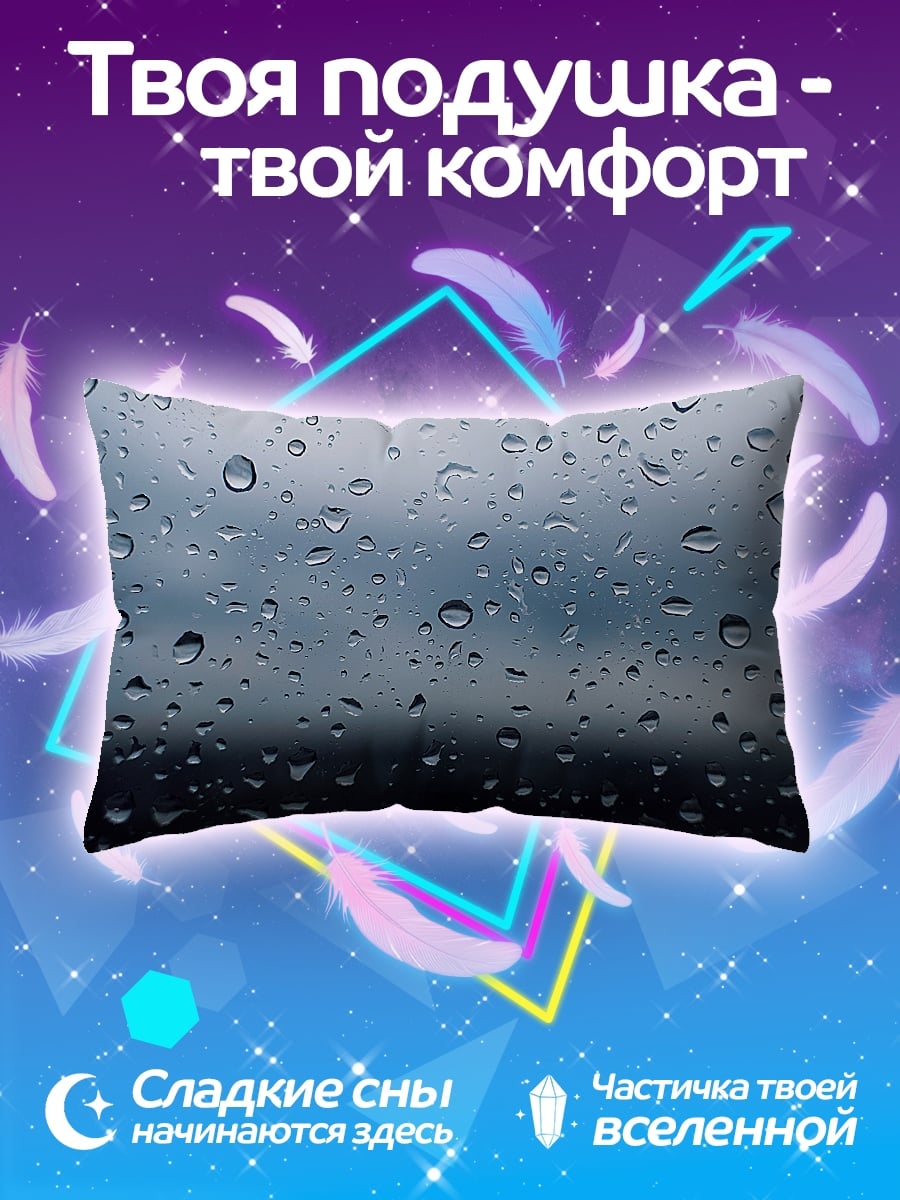 Подушка Капли дождя окно