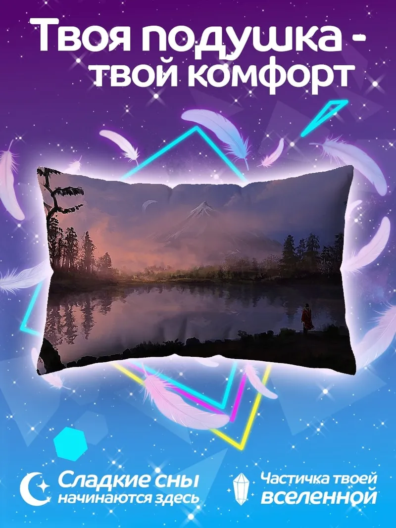 Подушка Спокойное озеро закат