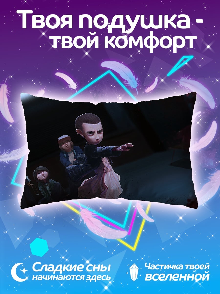 Подушка Мальчик телекинез