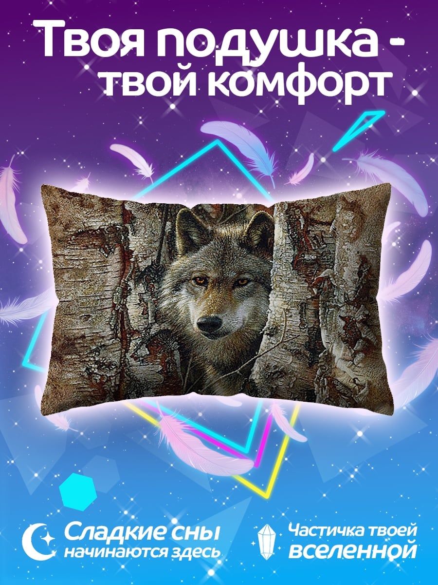 Подушка Волк среди берез