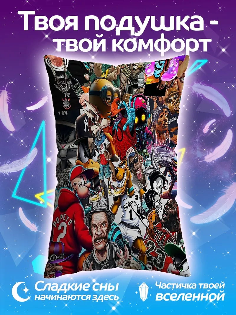 Подушка Коллаж из персонажей