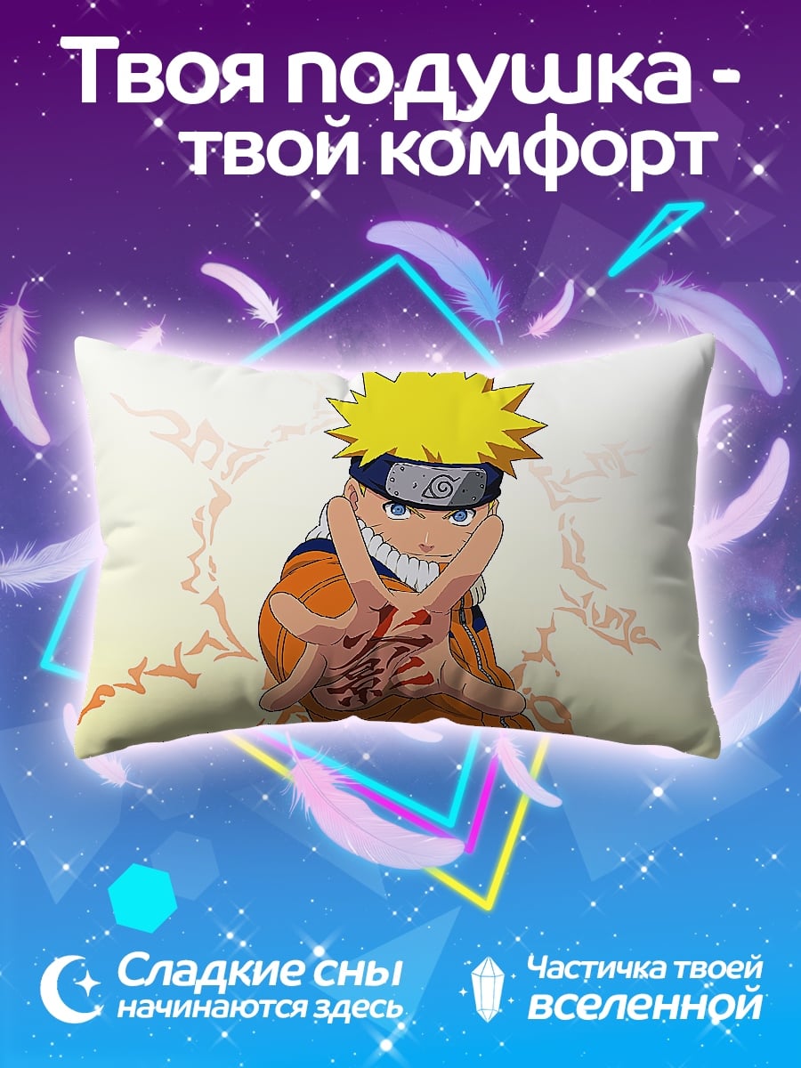 Подушка Наруто в режиме отшельника