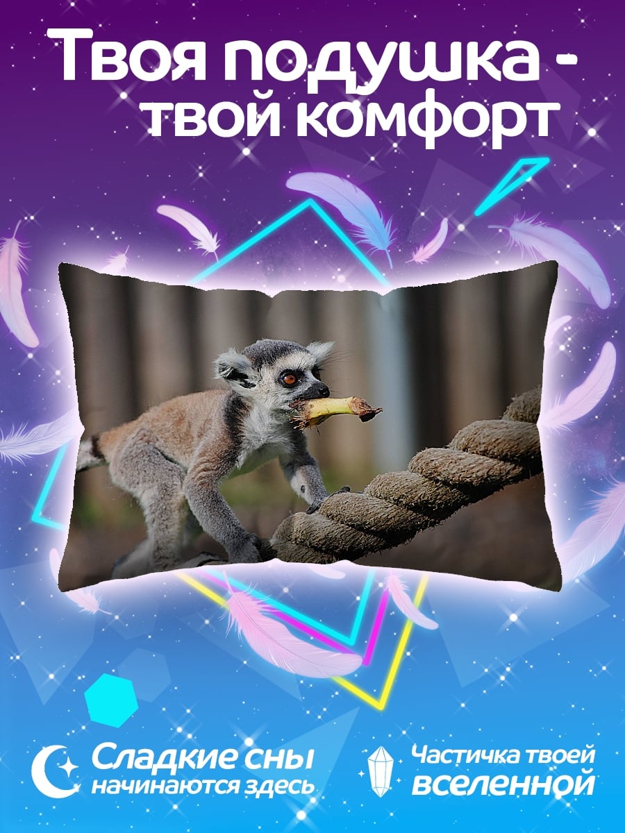 Подушка Лемур с бананом