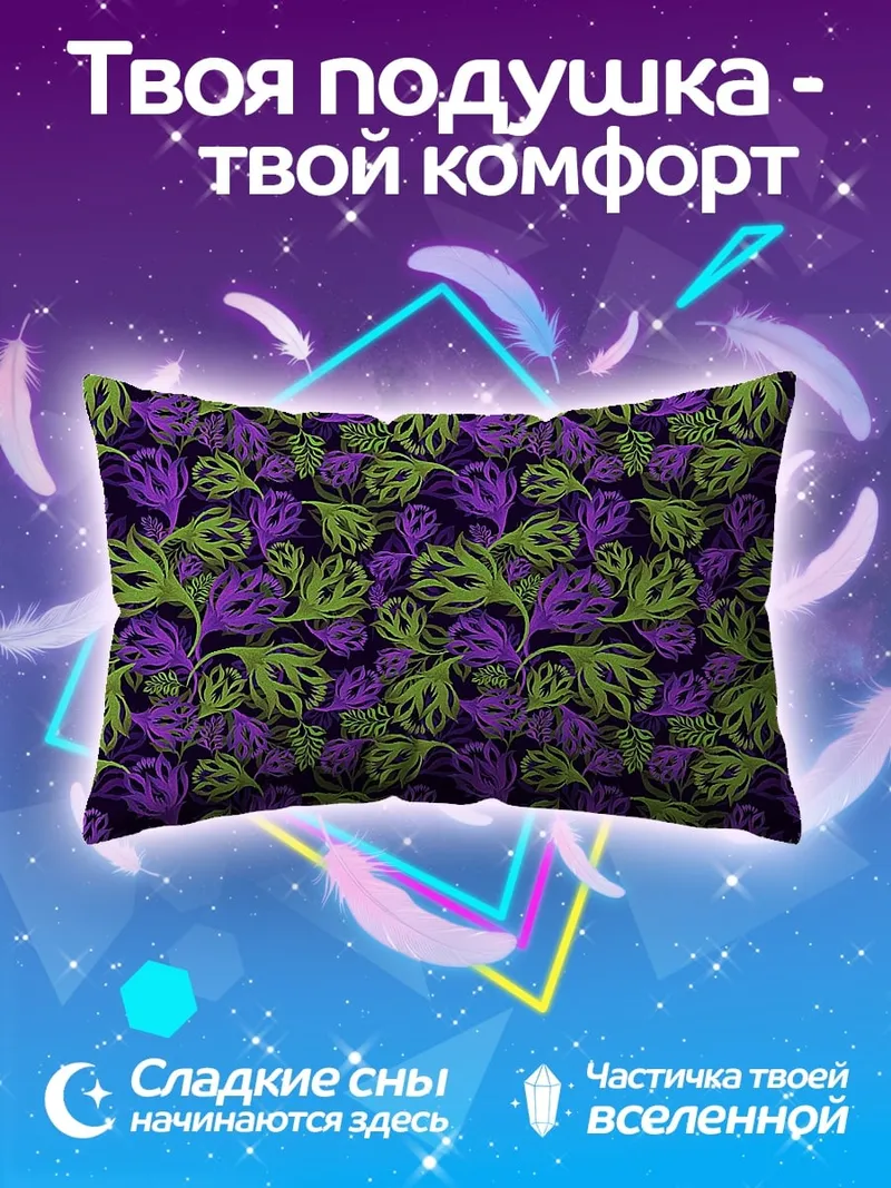 Подушка Фиолетово-зеленый узор