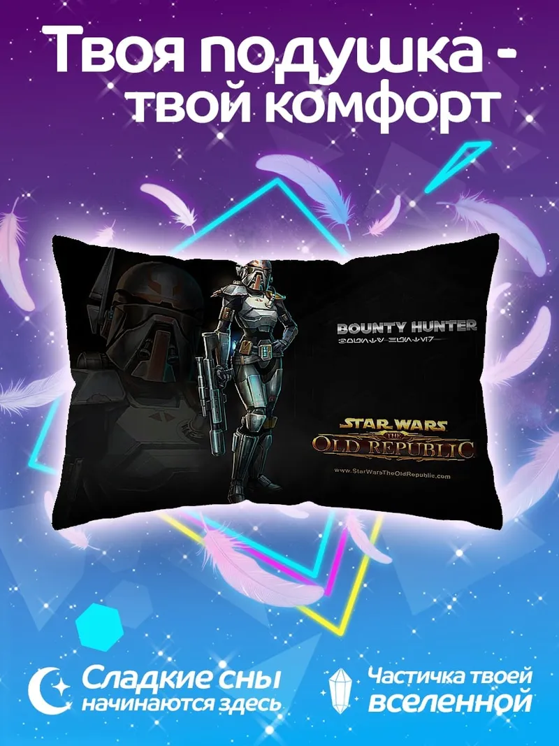 Подушка Охотник за головами Звездные Войны