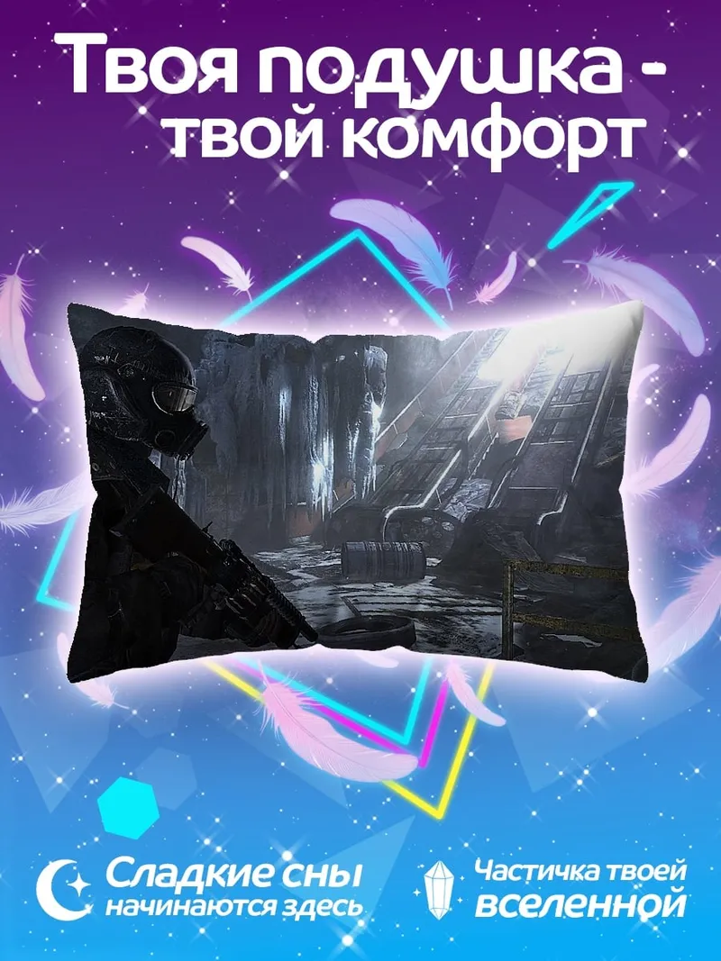 Подушка Космический солдат в туннеле