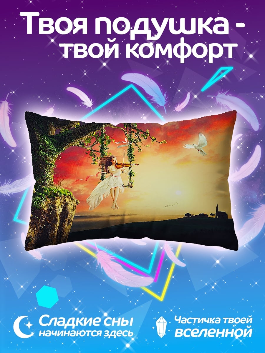 Подушка Девушка на качелях