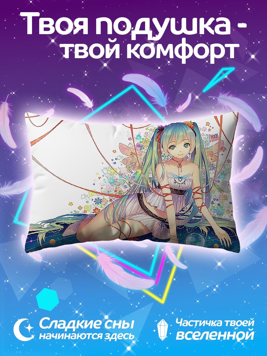 Подушка Аниме девушка Мику
