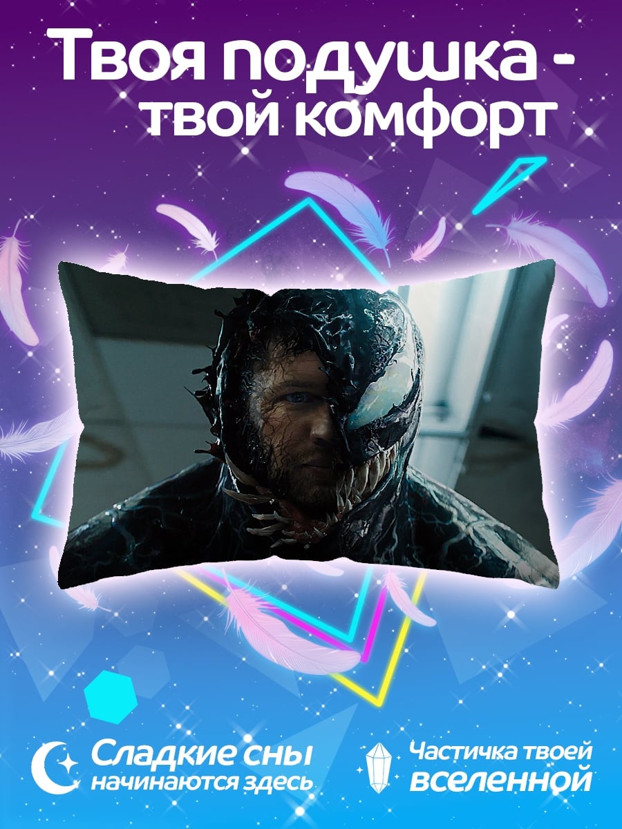Подушка Веном крупным планом