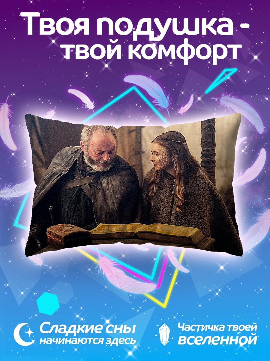 Подушка Старик и девушка