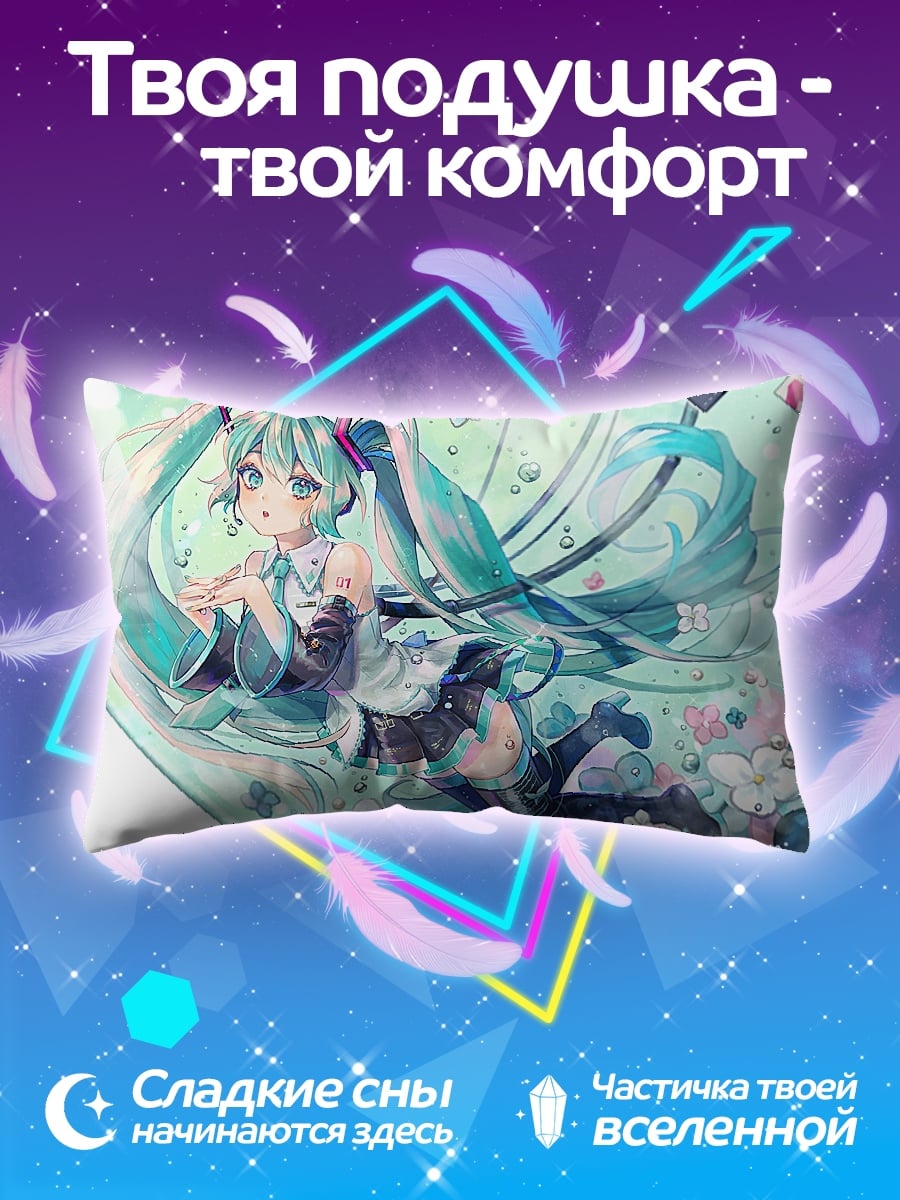 Подушка Аниме девушка Мику
