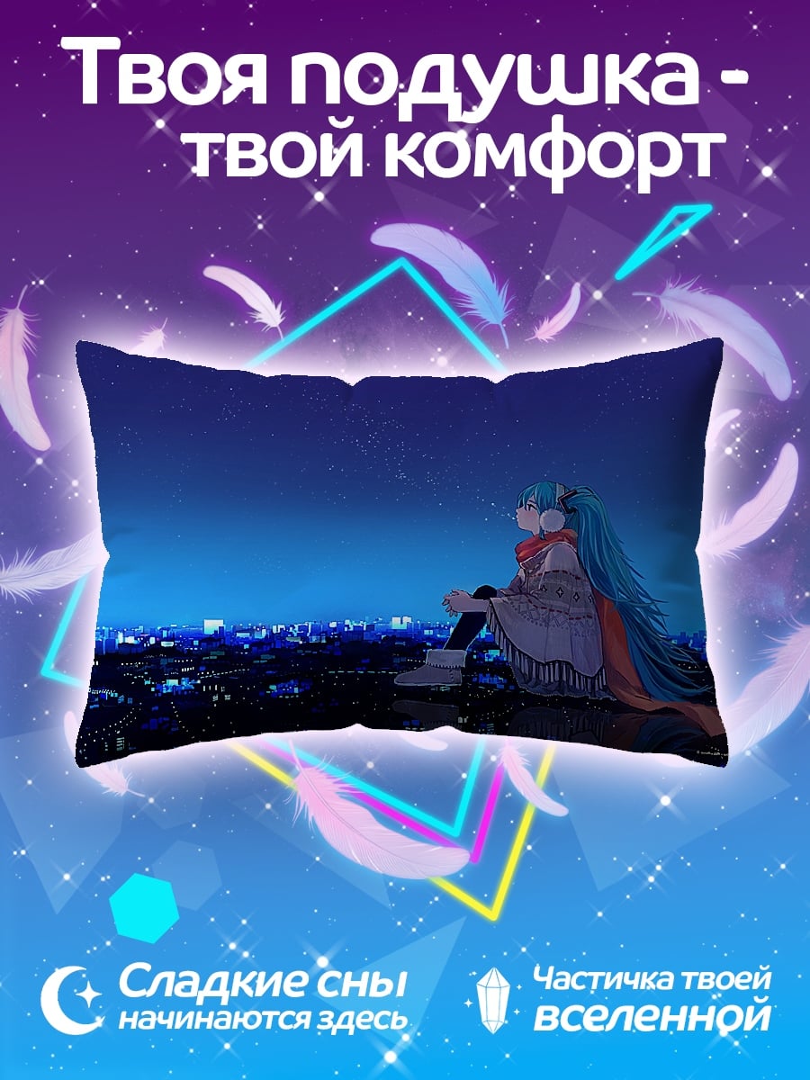 Подушка Девушка слушает музыку ночью