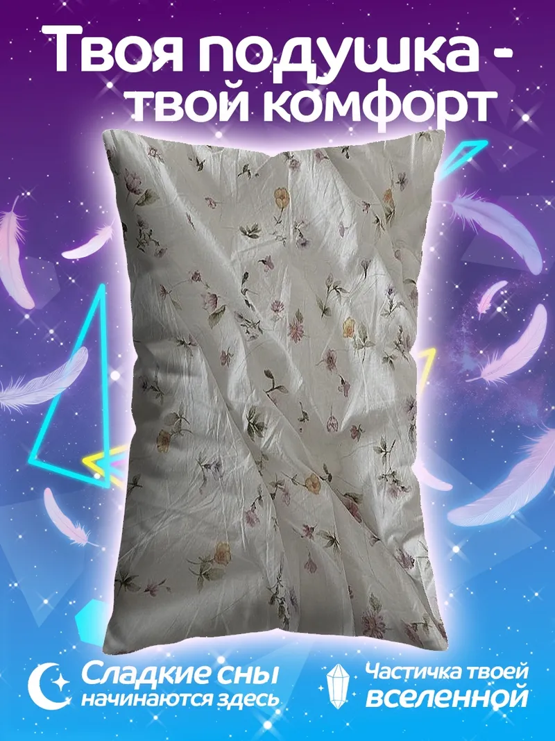 Подушка Белая ткань с цветами