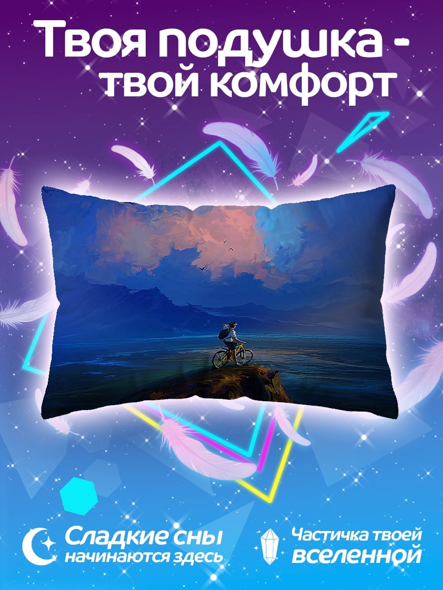 Подушка Путешественник на велосипеде