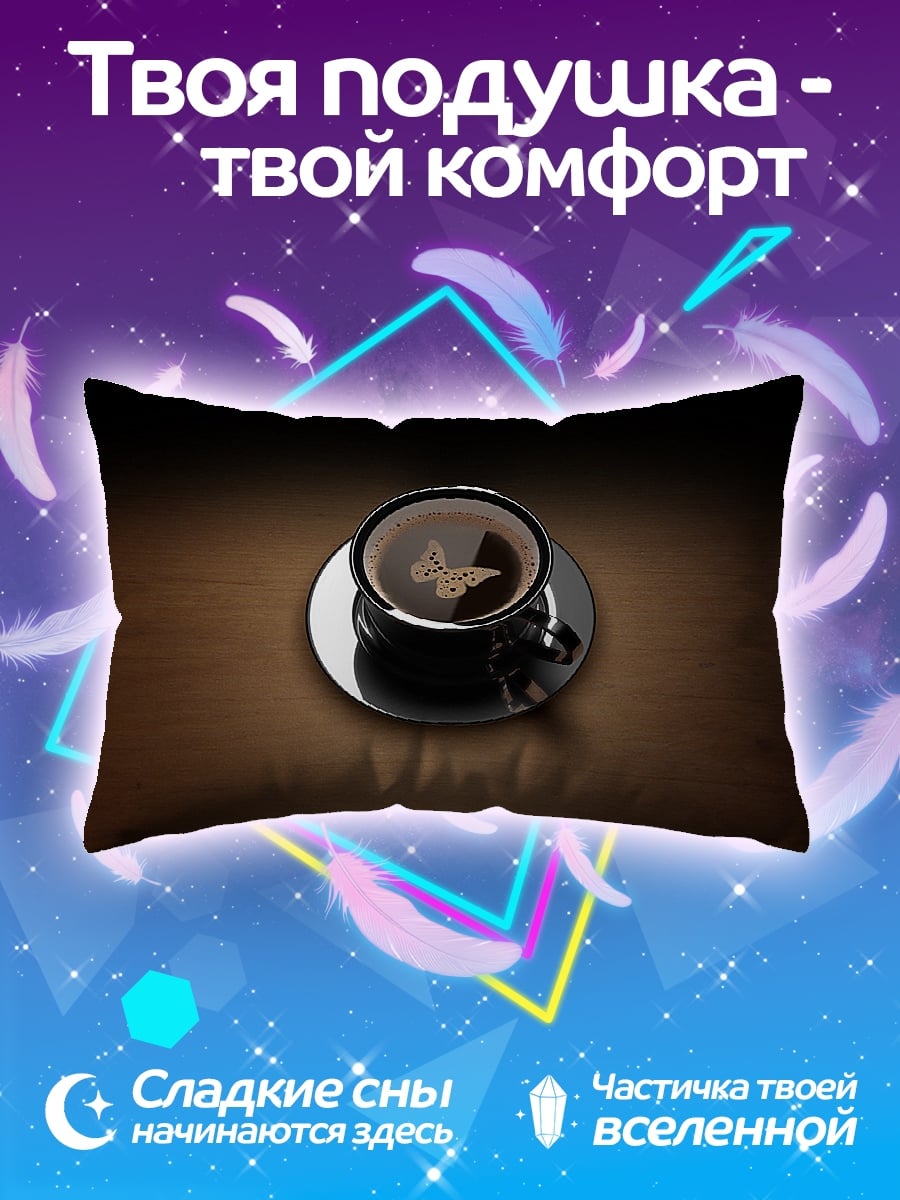 Подушка Кофе с бабочкой