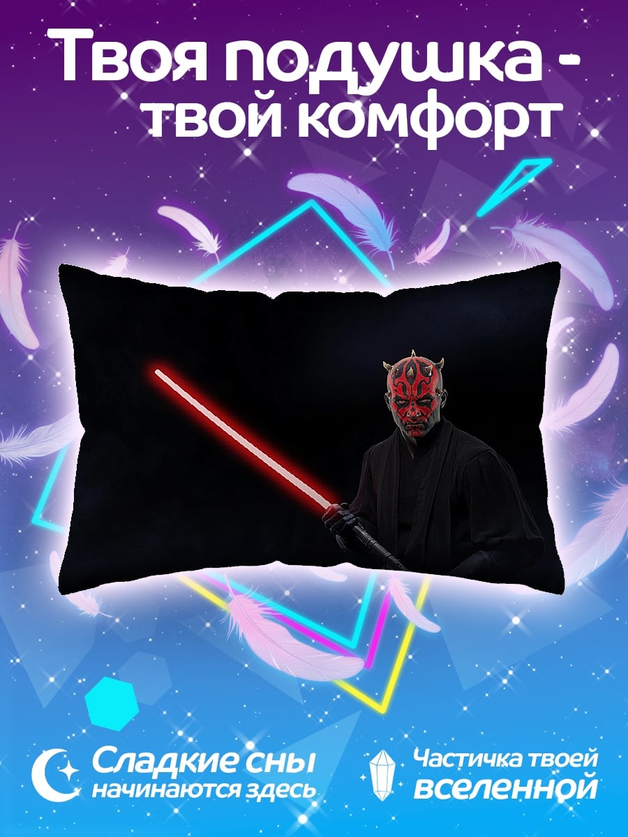 Подушка Дарт Мол с мечом