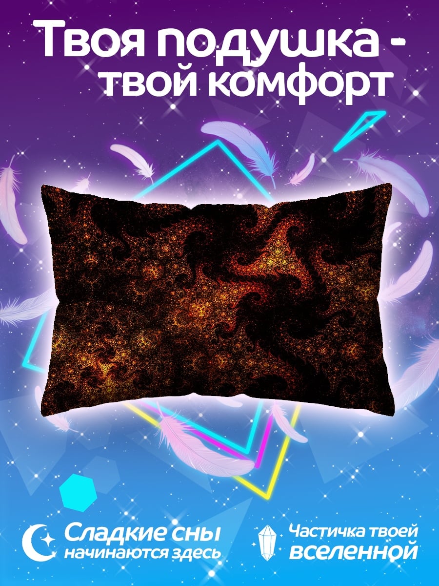 Подушка Огненный узор