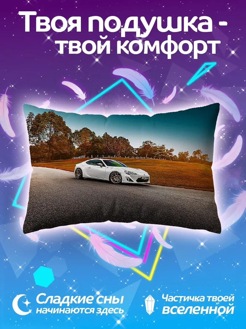 Подушка белое спортивное купе